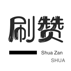 qq业务全网最低价